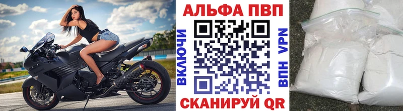 Alpha-PVP VHQ  Будённовск 
