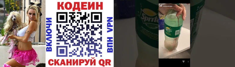 Кодеин Purple Drank  цены наркотик  Будённовск 